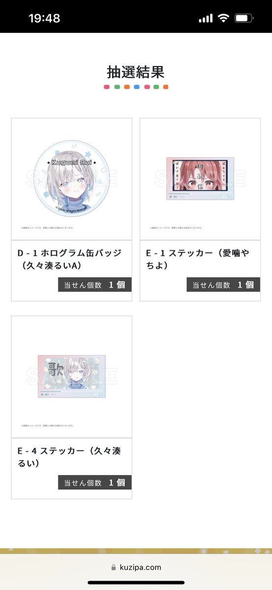 cococo_boost's tweet photo. ＃VVorks
＃kuZiPA
＃ちよちゃんこちら

ステッカーゲット♪
キーホルダーも欲しいな https://t.co/SPPvNFdH1X