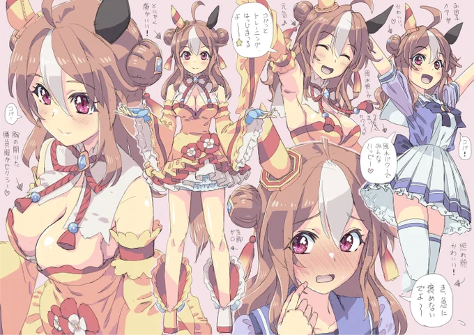 コパノリッキーはコパッとかわいい#ウマ娘 #ウマ娘プリティーダービー 
