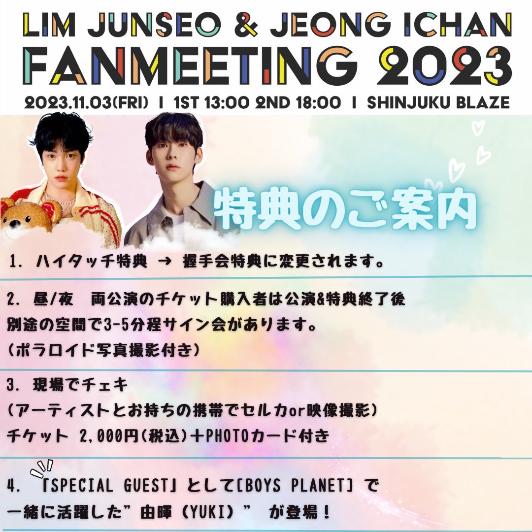 いっしょに会いましょう！😆
l-tike.com/search/?lcd=74…