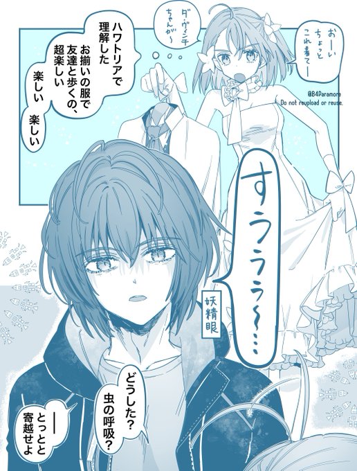 わくわく藤丸と最近のオベロンその2  #FGO