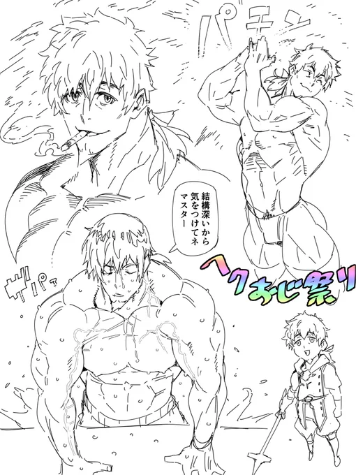 ヘクおじ。