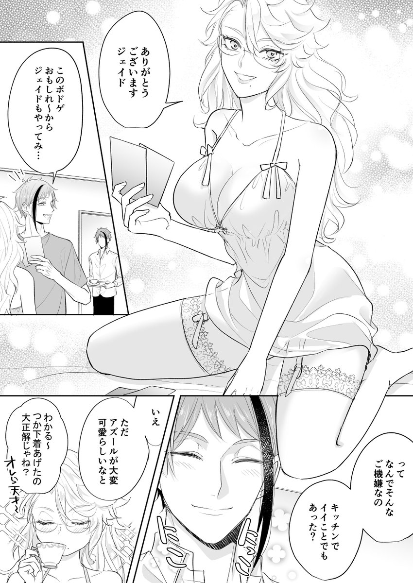 2年生になると性転換薬作りの授業がある世界線のイドアズ♀(後天性ニョタ) 