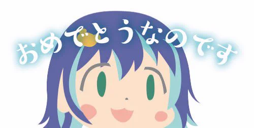  ご生誕 