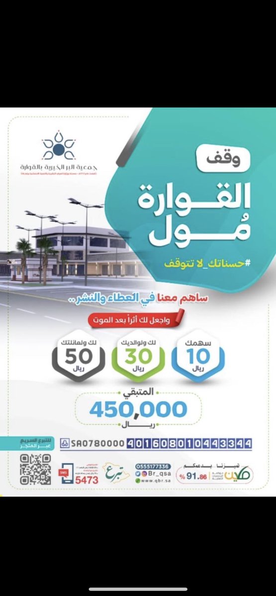 Fouz20000's tweet photo. #جمعية_البر_الخيريه_بالقواره https://t.co/BNXre73KRI