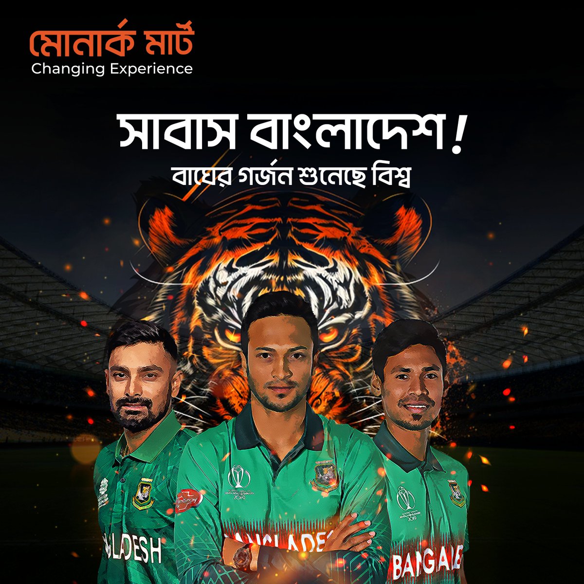 MonarchMart's tweet image. বিশ্বমঞ্চে বাঘের থাবায় আফগানিস্তান কাত ✌️🐯😁
সাবাস বাংলাদেশ ক্রিকেট টিম  🇧🇩💚🎉

মোনার্ক মার্ট পরিবারের পক্ষ থেকে প্রাণঢালা অভিনন্দন।

#monarchmart #changingexperience #congratulation #SAH75  #Bangladeshcricket #cricket #ShakibAlHasan #cricketworldcup2023 #worldcup2023