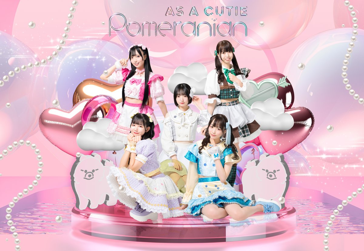 あずぽ  🎉As a Cutie Pomeranian 新体制始動🎉 2023年10月20日 (金)渋谷