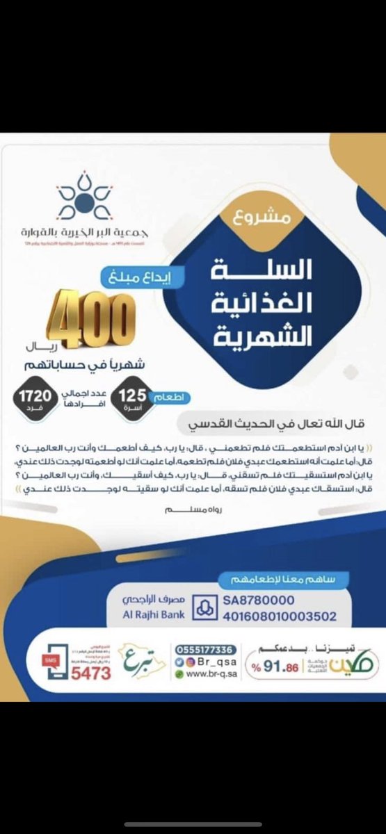 Fouz20000's tweet photo. #جمعية_البر_الخيريه_بالقوارة https://t.co/DfBjpCvVf6