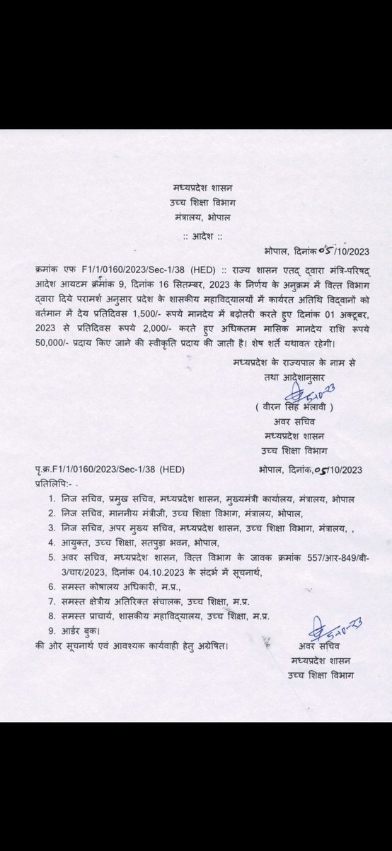 <a href="/OfficeofSSC/">Office of Shivraj</a> <a href="/ChouhanShivraj/">Shivraj Singh Chouhan</a> देखें किस तरह