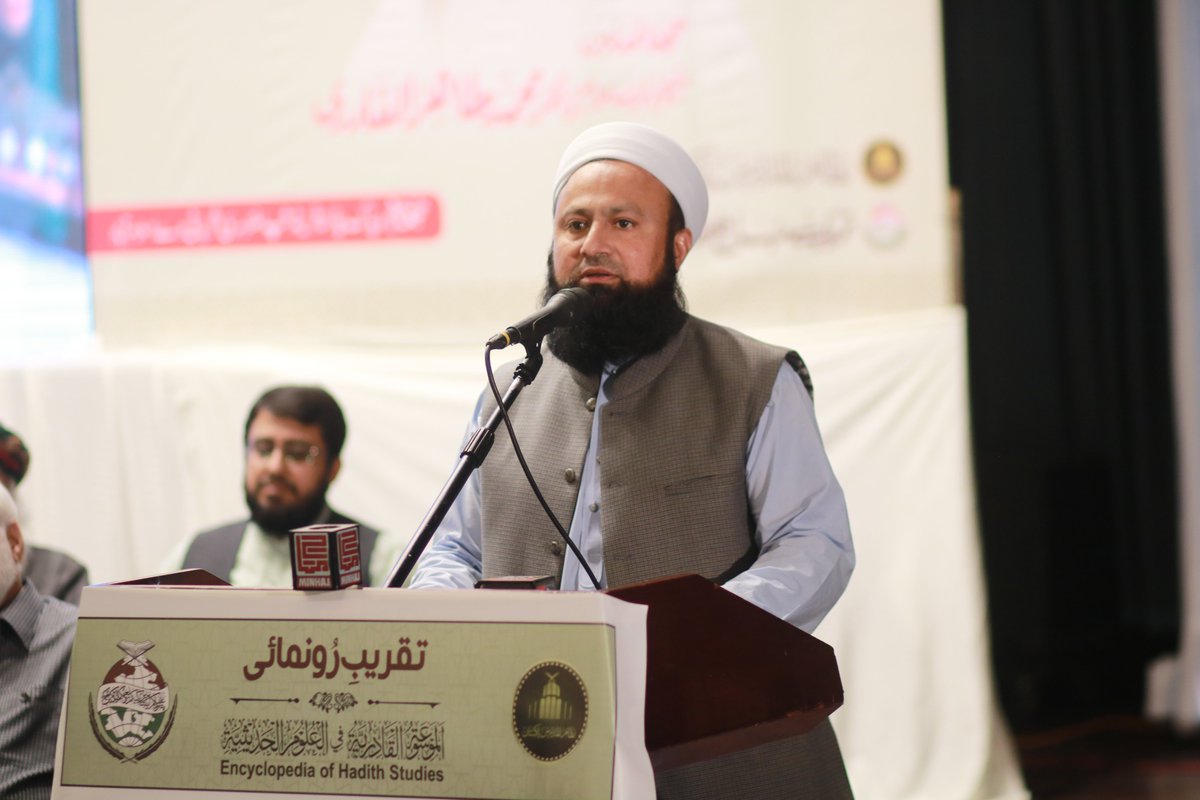 MinhajulQuran's tweet photo. جامعہ محمدیہ اسلام آباد کے پرنسپل ڈاکٹر تنویر ��لوی نے اظہارِ خیال کرتے ہوئے کہا کہ اللہ رب العزت ڈاکٹر محمد طاہر القادری کی یہ کاوش اَلْمَوْسُوْعَۃُ الْقَادِرِیَّۃ فِي الْعُلُوْمِ الْحَدِیْثِیَّۃ منظور و مقبول فرمائے۔ یقیناً انسائیکلوپیڈیا آف حدیث ان کی زندگی بھر کے مطالعۂ حدیث کا نچوڑ ہے۔ اللہ تعالیٰ ان کے علم و عمل میں مزید برکتیں عطاء فرمائے۔

 #HadithEncyclopediaByDrQadri