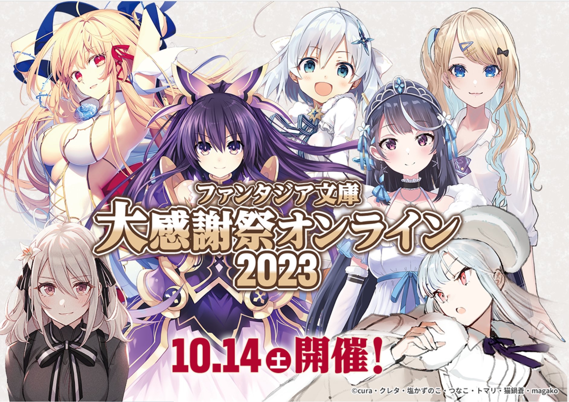 王様のプロポーズ　ファンタジア文庫大感謝祭2023 キャラファイングラフ 王様のプロポーズファンタジア文庫大感謝祭2023 キャラファイン