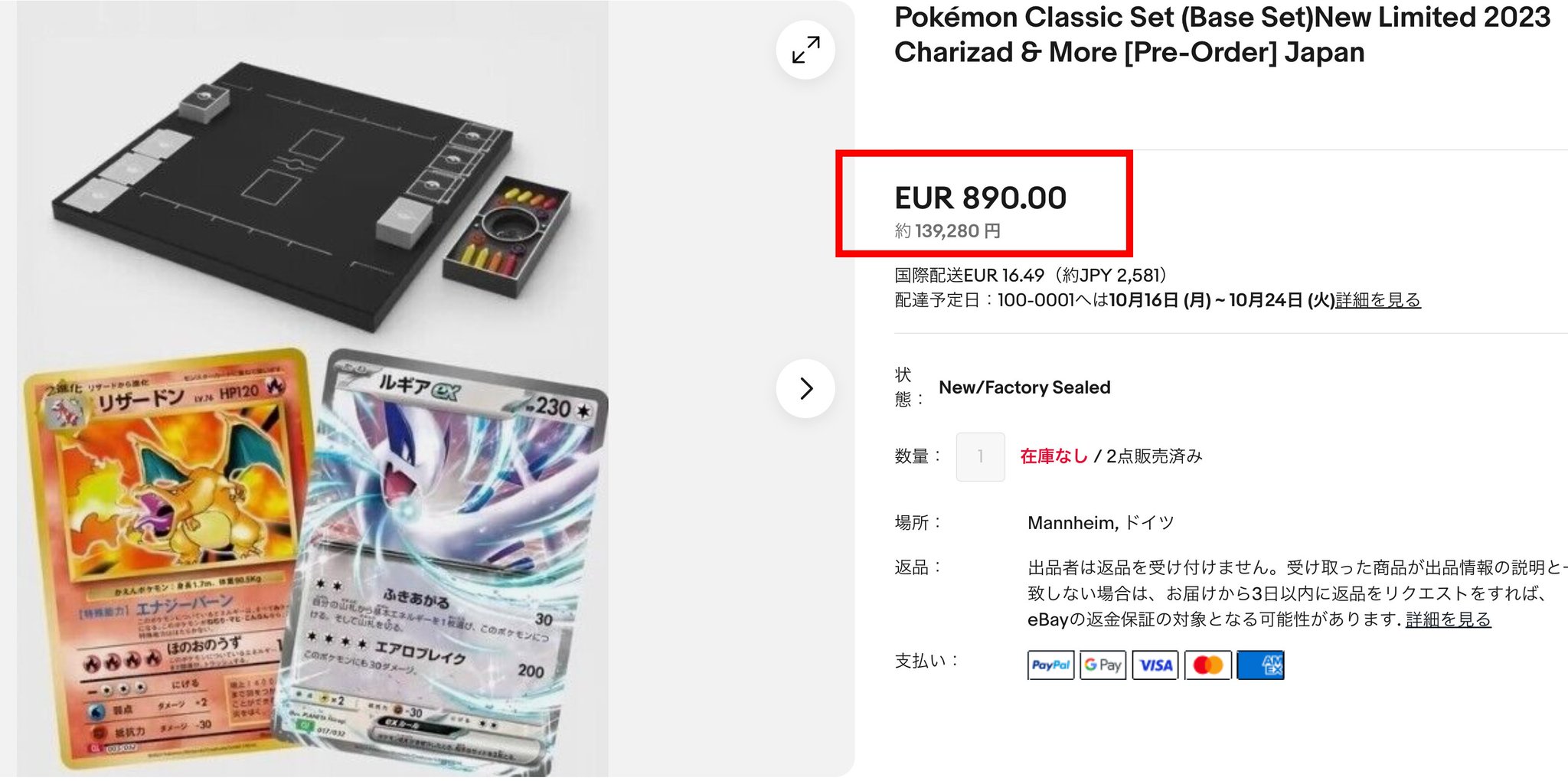 ポケモンカード クラシック classic セット まとめ売り　② ポケカ予約速報@ポケモンカード情報 on X: 