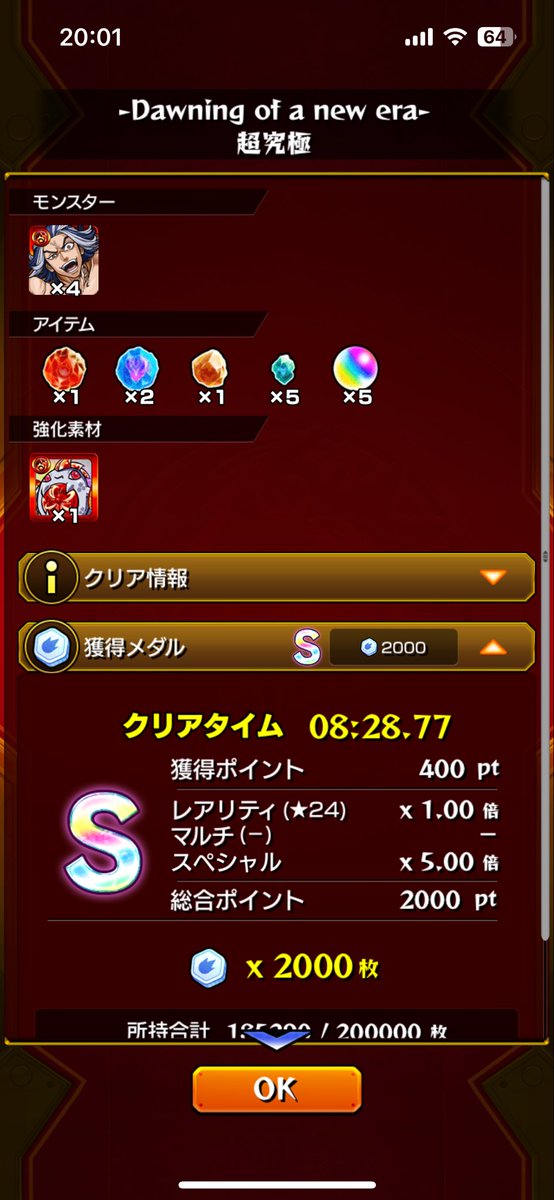 Kaneki_064's tweet photo. ソロで勝てた〜
久しぶりのツイート失礼します。
#モンスト 
#モンスト10周年おめでとう 
#東京リベンジャーズ https://t.co/ZkYEdRQ7FZ