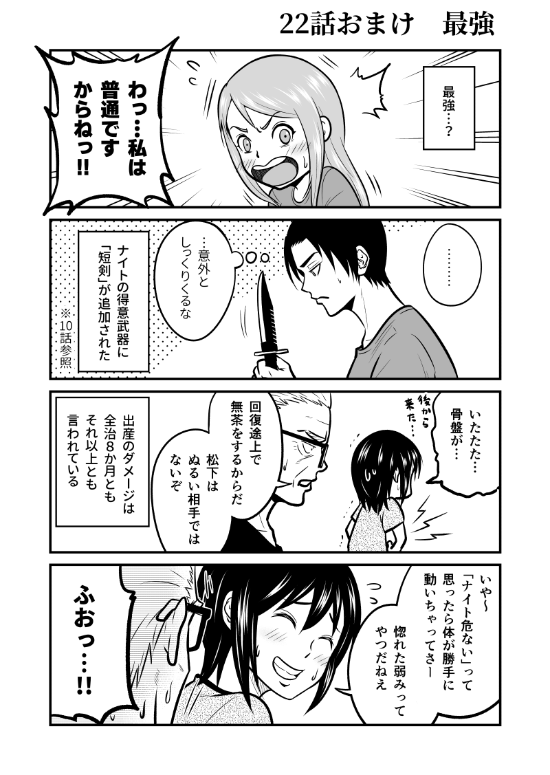 お読みいただきありがとうございます! じじいくじ～元最強刑事の初孫育児～22話『SHOCK』でした。 おまけ漫画もよろしければぜひ♪