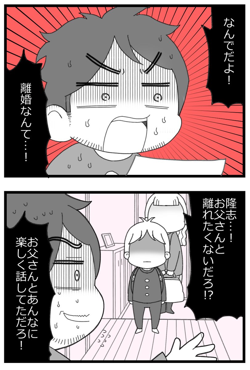 転売ヤーになった父の末路1/4