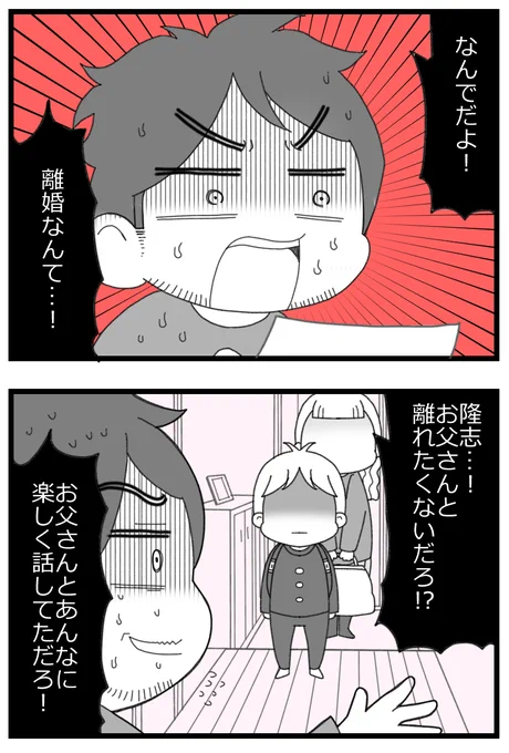 転売ヤーになった父の末路1/4