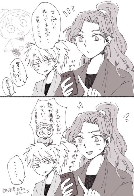 鉢綾の謎漫画
1人だけ顔が横長っぽく見えて可愛かったので… 