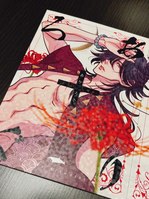 倉庫発送前に撮ったやつ PP加工できなくて保存性はやや弱いけど、この細やかな光沢がかわいい…エンボスアラレ…!
