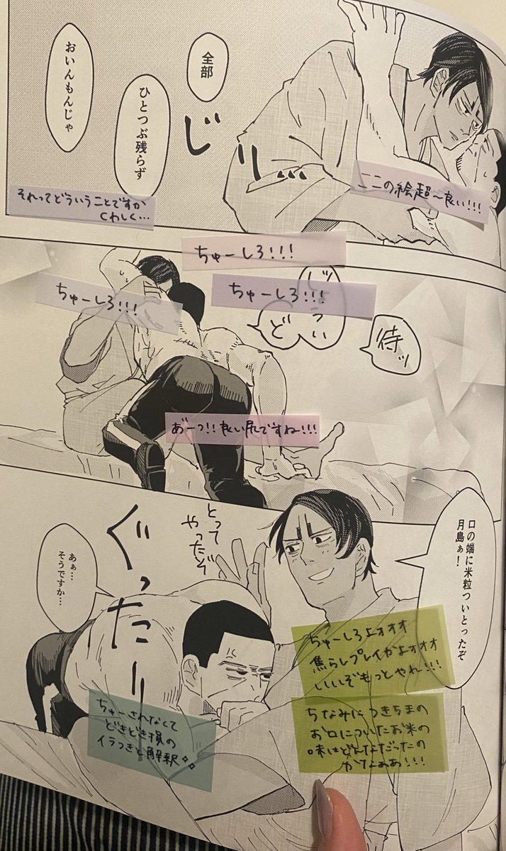 プレゼント頂いたっァッ付箋本〜〜!! 