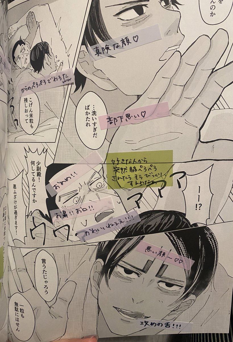 プレゼント頂いたっァッ付箋本〜〜!! 