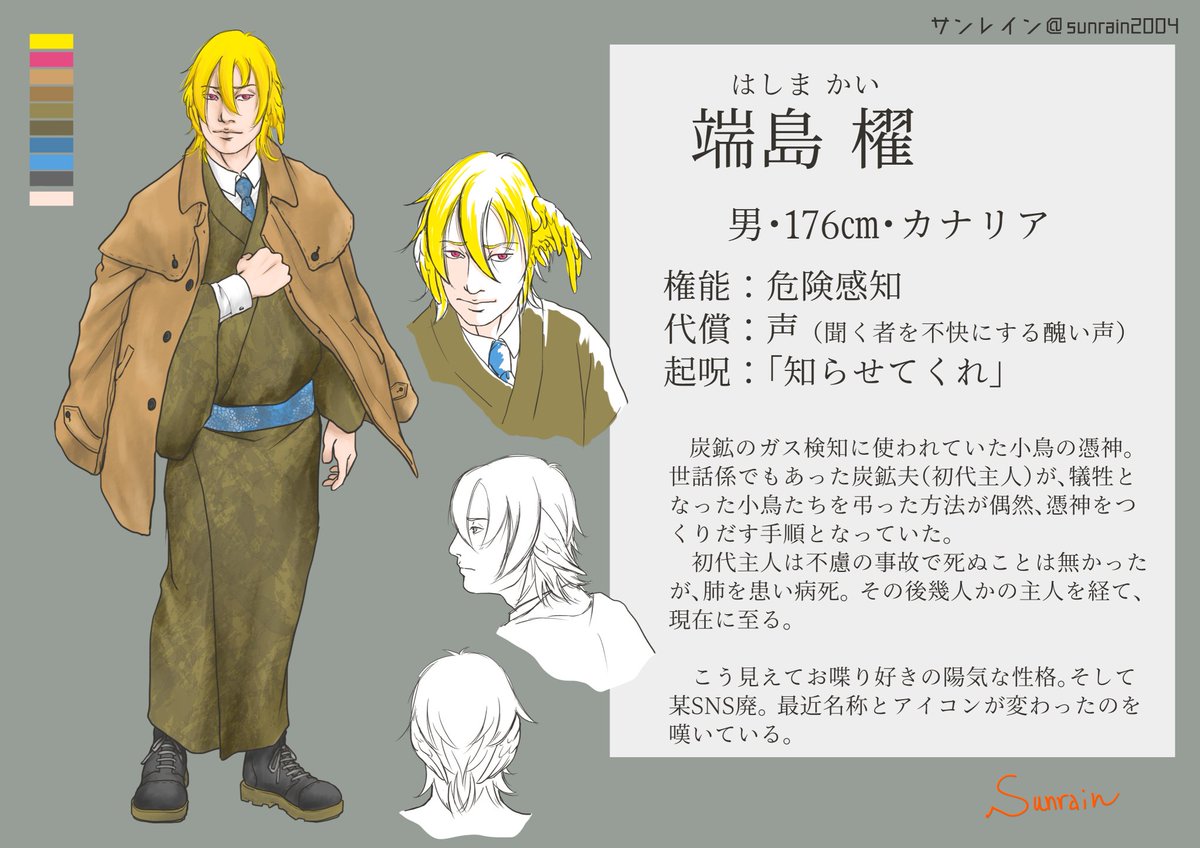 ってことで正解は10でした!(今回のもろバレ枠)いやほら、ジューゴさんに描いていただけるなら……自分好みのをぶち込もうと思ってぇ……
#誰かみ 