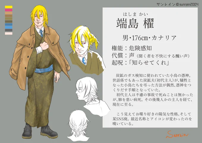 ってことで正解は10でした!(今回のもろバレ枠)いやほら、ジューゴさんに描いていただけるなら……自分好みのをぶち込もうと思ってぇ……
#誰かみ 