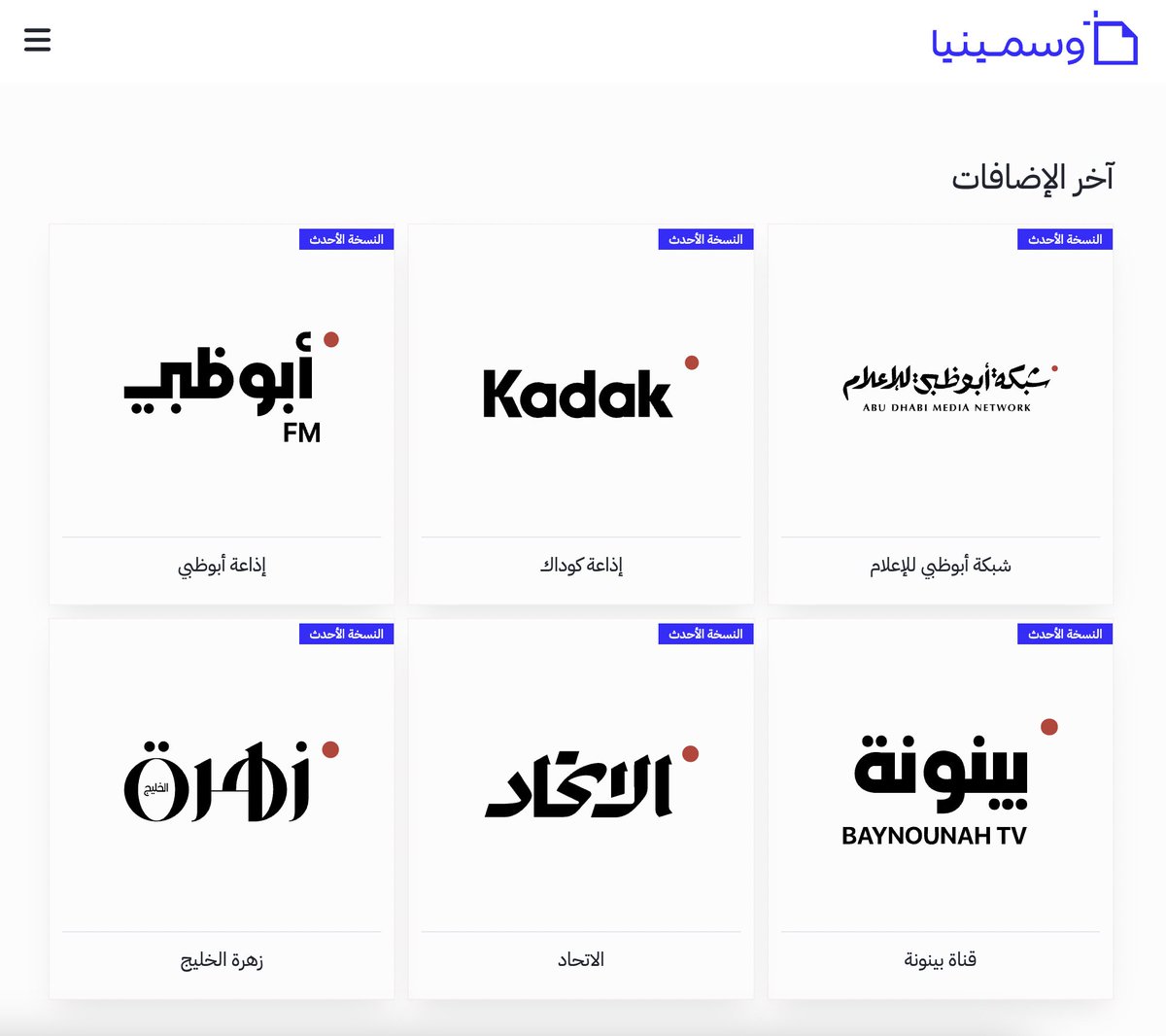 وسمينيا tweet media