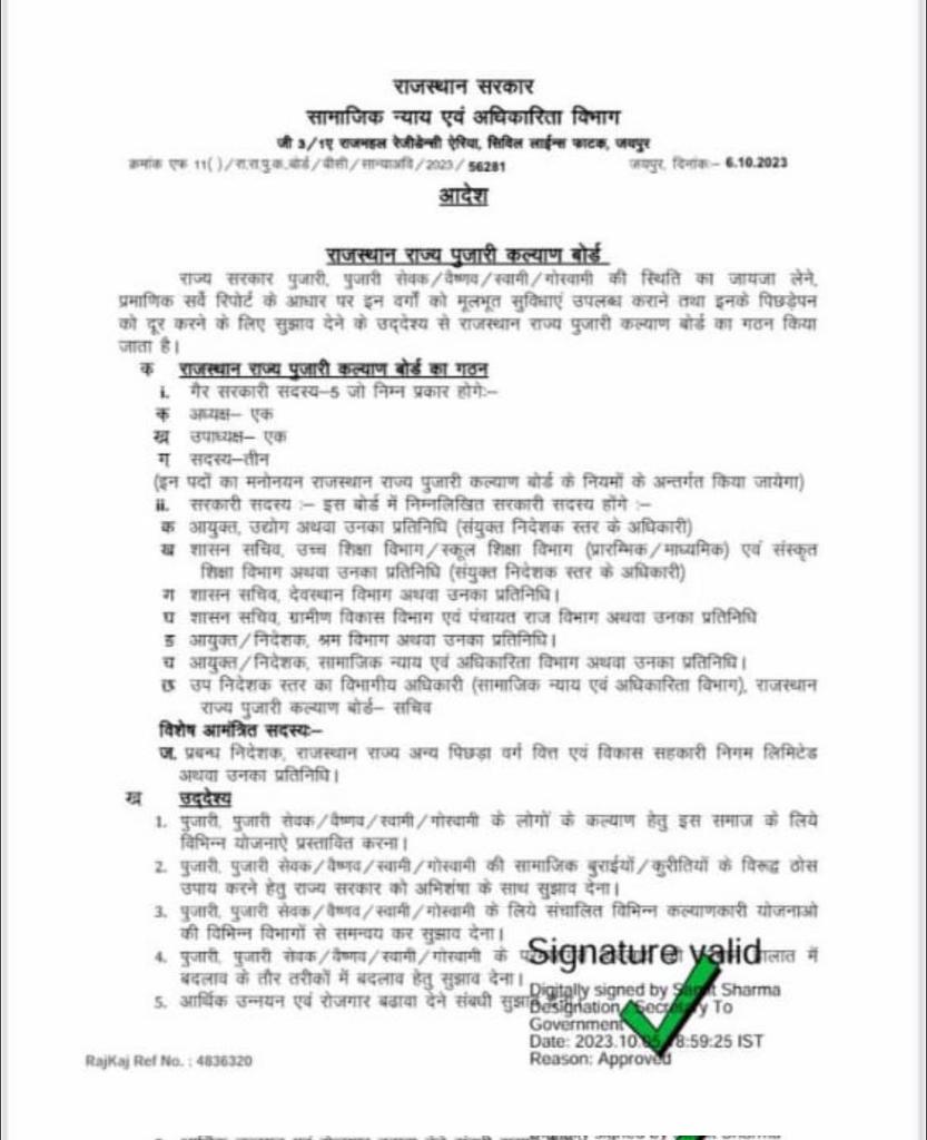 पुजारी कल्याण बोर्ड बनाने के <a href="/ashokgehlot51/">Ashok Gehlot</a>  का खूब खूब धन्यवाद <a href="/bhanukatara8087/">Bhanu Katara ( ब्राह्मण)</a> <a href="/GargiSh05291477/">Gargi Sharma🦋</a> <a href="/komalsharma2001/">कोमल शर्मा 🦋</a> <a href="/shivani376940/">shivani sharma</a> <a href="/shailesrajguru/">Shailesh Rajpurohit 🇮🇳</a>