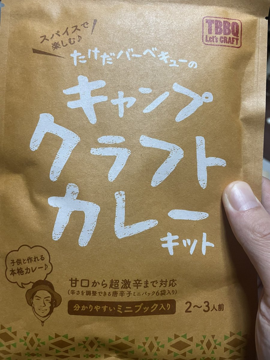 nyannyan96's tweet photo. 今日の戦利品!
monosoさんの可愛いパーカー
66BASEさんのアウトドアモンスターグッズ
そして、たけだバーベキューさん監修のクラフトカレー✨
どれもいい買い物出来たぁ〜🎶
#アウトドアモンスター
#monoso
#66BASE
#たけだバーベキュー https://t.co/7TAyT9ZufN
