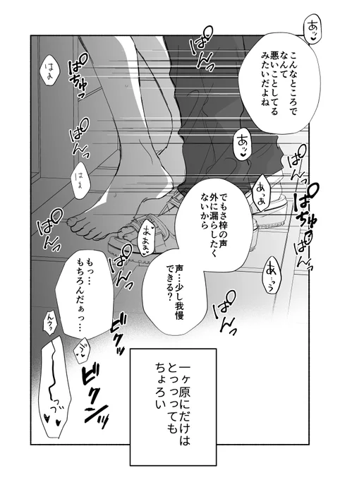 純粋でちょろい受けだけど、ちょろいのは攻めが相手の時だけの受けくん🍑(2/2)(再掲)    「#泣かせたくてどうしよう」コミックス発売中⇒amzn.to/44RmisA   本編は高校生の拗らせ性癖ラブです💕 #創作BL #商業BL  お試し読みはこちら↓ 