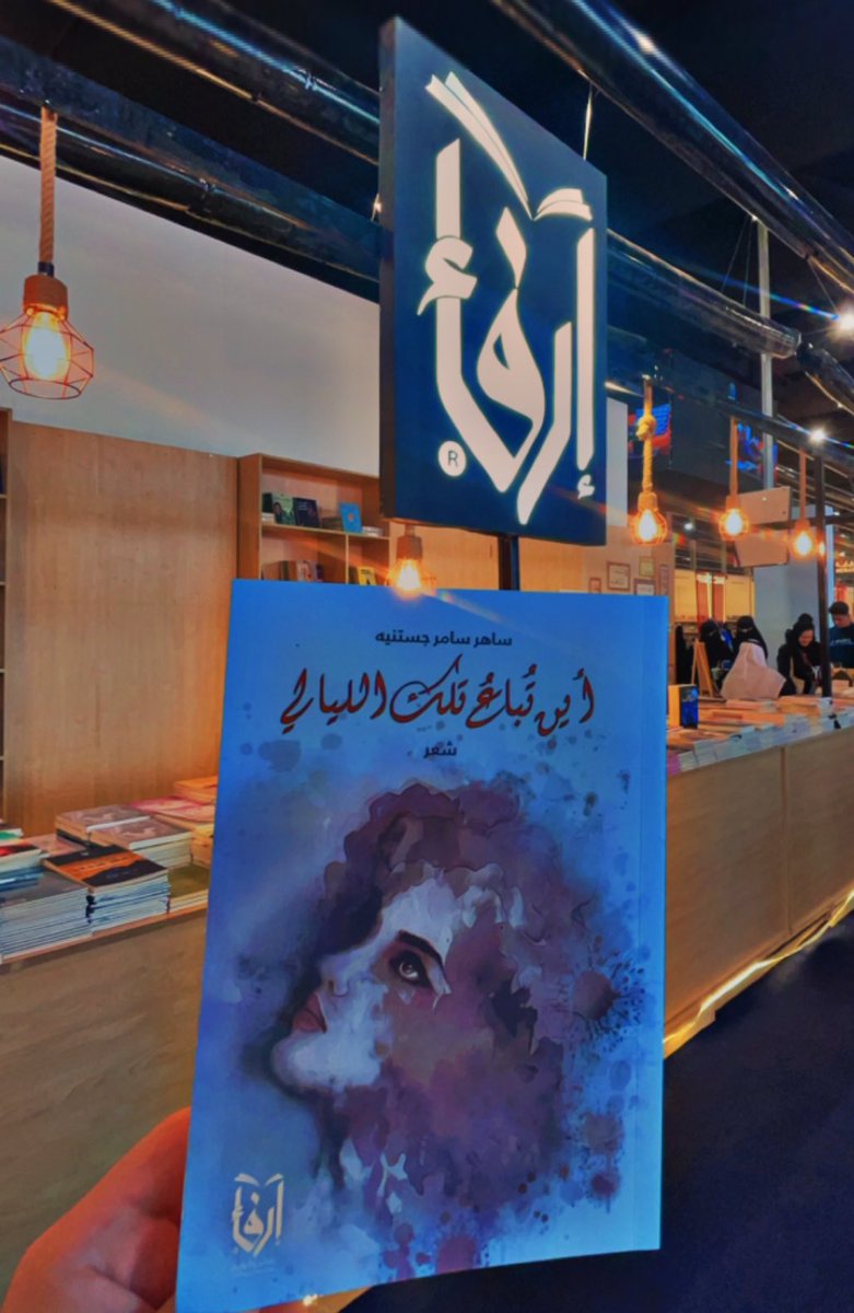 ساهر جستنيه 🌊 tweet media