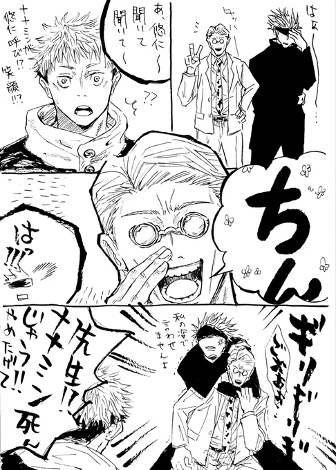 入れ替わり 五 ↔️ 七