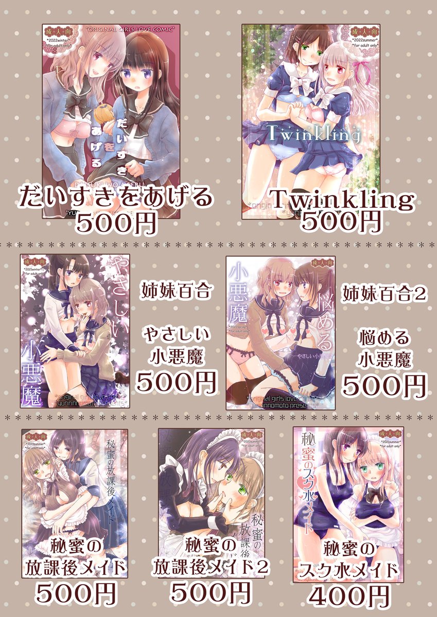 ゆりりん*10/9GLF*C49 (@yuririnnomoto) / X
