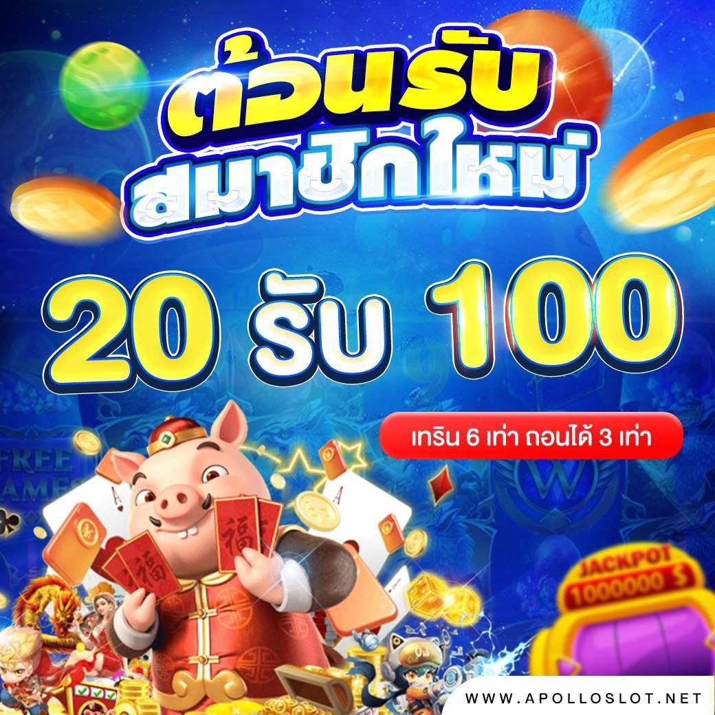 BaiToeyStor444's tweet photo. 🚀 แจกฟรีสมาชิกใหม่ 📷
มีเเต่ได้กับได้😎😎

🌈 โปรโมชั่น 30%
✨ โปรโมชั่นพิเศษ 20รับ100
✨ มีเครดิตฟรี 1000 ไม่ฝากไม่แชร์

➡️ส่งกิจกรรม https://t.co/EnjXZzfAZg

➡️สมัคร https://t.co/9S1NqlUndP

❤กดใจ + รี ♻️ คอมเม้น #เเจกจริง  
#apolloG2E #เครดตฟรี1000 #apollogaming #apolloall https://t.co/1AJFmf2Bip