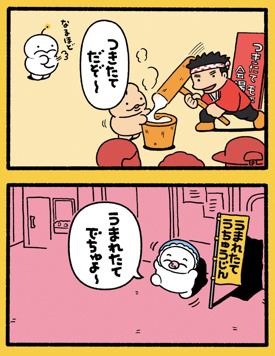 人気者になるでちゅ 