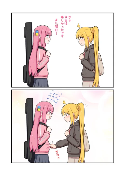 『帰っちゃやだ…』