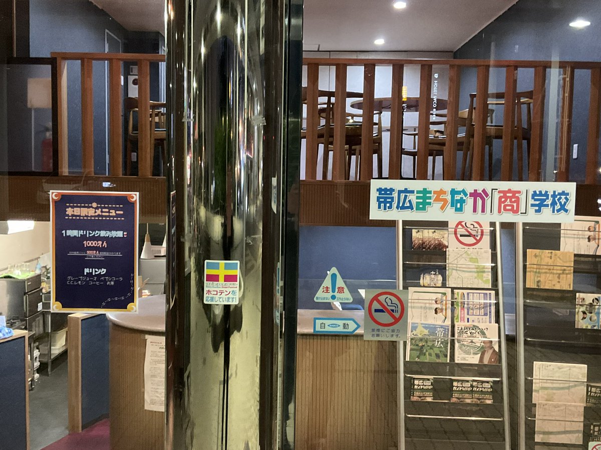 masaki_yamasta's tweet photo. 文化祭が終わってから、閉店ギリギリで行ってきました！
やっとコンカフェに行けて楽しかった！

めっちゃいい施設だなと感じました。

#コンカフェSTARANISE https://t.co/XuXMpXHoRU