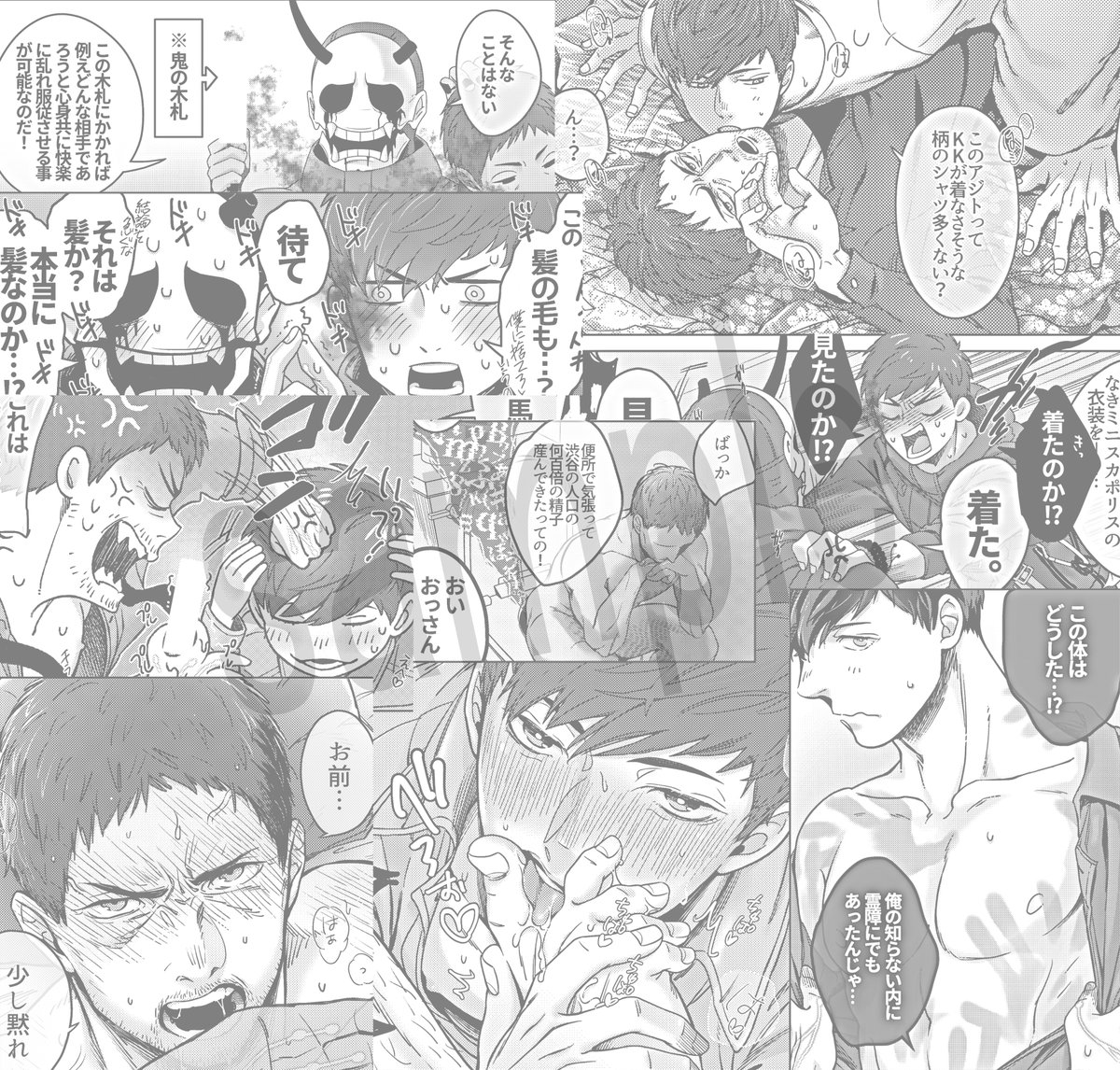 こちら暁K新刊のサンプルです。短編漫画集になります。40pくらいのえろ本です🥳🥳🥳ご注意下さい。 