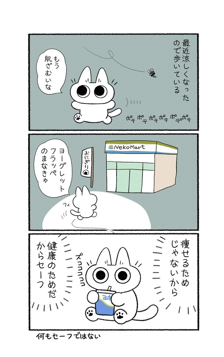 お日記