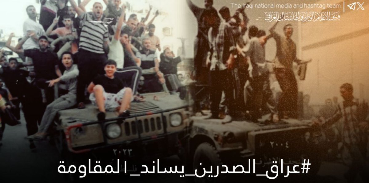ham7go's tweet photo. #عراق_الصدرين_يساند_١لمقاومة 
في ارض الله.. المقاومة واحدة https://t.co/jXNG4HlQJF