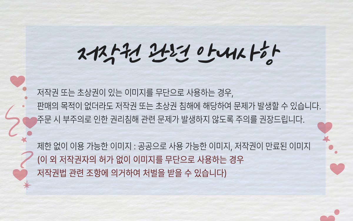 ramo_cup's tweet photo. 저작권 권리침해에 주의해주세요 :) https://t.co/TYlxdkADsz