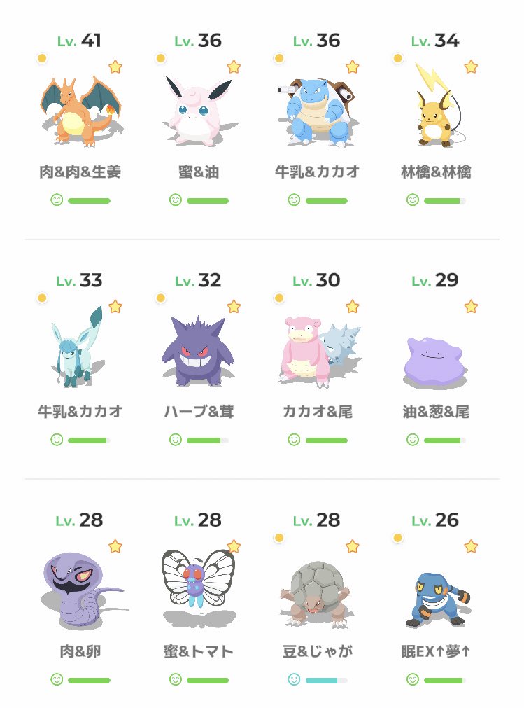 専用ポケピース すやすや ポケモンスリープ　まとめ売り グウェル😎にじさんじ on X: 