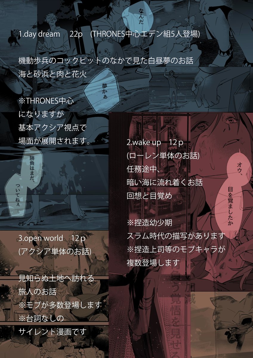 #にじそうさく08
サークル「＠CCANDY」
スペース『F-09』で参加いたします🙏
頒布物予定↓
・新刊　B5モノクロ本文56p(漫画46p)
・既刊　A5カラーイラスト集56p
詳しい内容については画像をご確認ください🙏