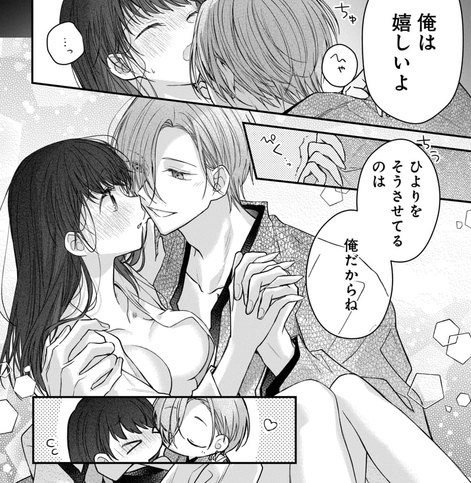 #月への嫁入り
おまけ「じれったい」更新されました!

ひよりが何をしても何を言ってもご褒美に変換できる強者こと朔🔥

🔗https://t.co/8lOcYY0gVC 