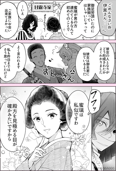 🍡母から聞きたいセリフ