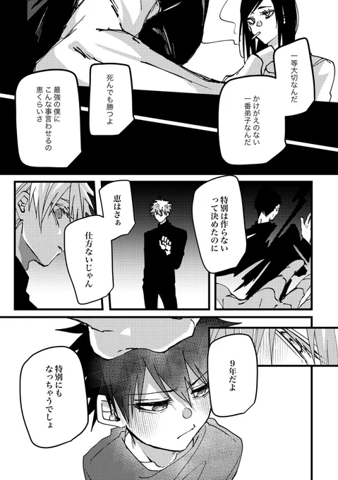 支部に本誌受けて描いた同軸3作の五伏まとめました。よしなに。
https://t.co/5G0royac1K 