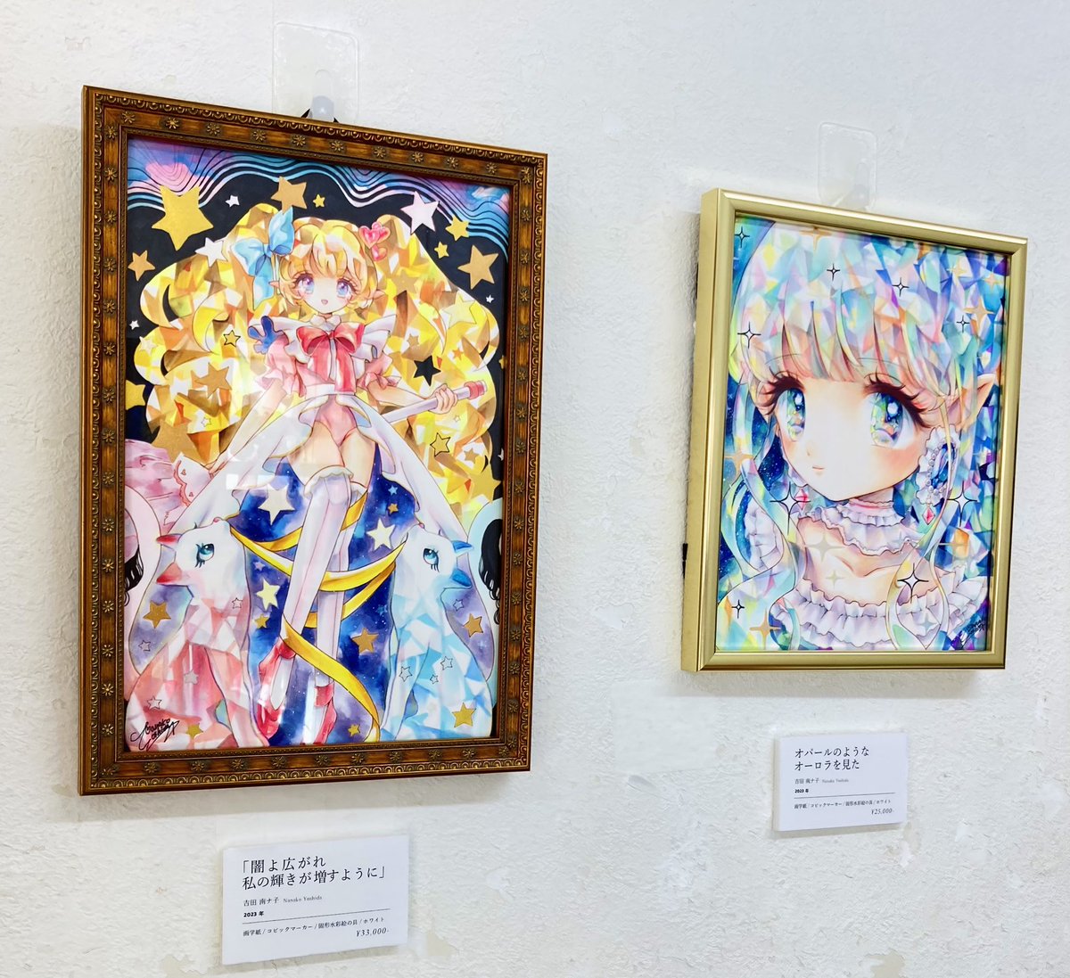 kamakuramona's tweet photo. 本日の営業は無事終了致しました✨😊ご来店くださったお客様、作家様、誠にありがとうございました。明日も引き続きよろしくお願い致します。

開催中のキラキラ展の通販は以下のURLの公式サイトにて10月11日(水)〜対応を予定しております🌸🙇‍♀️
↓
https://t.co/YqWznD9uda

#絵描きさんとつながりたい https://t.co/3xKtBT3gLz