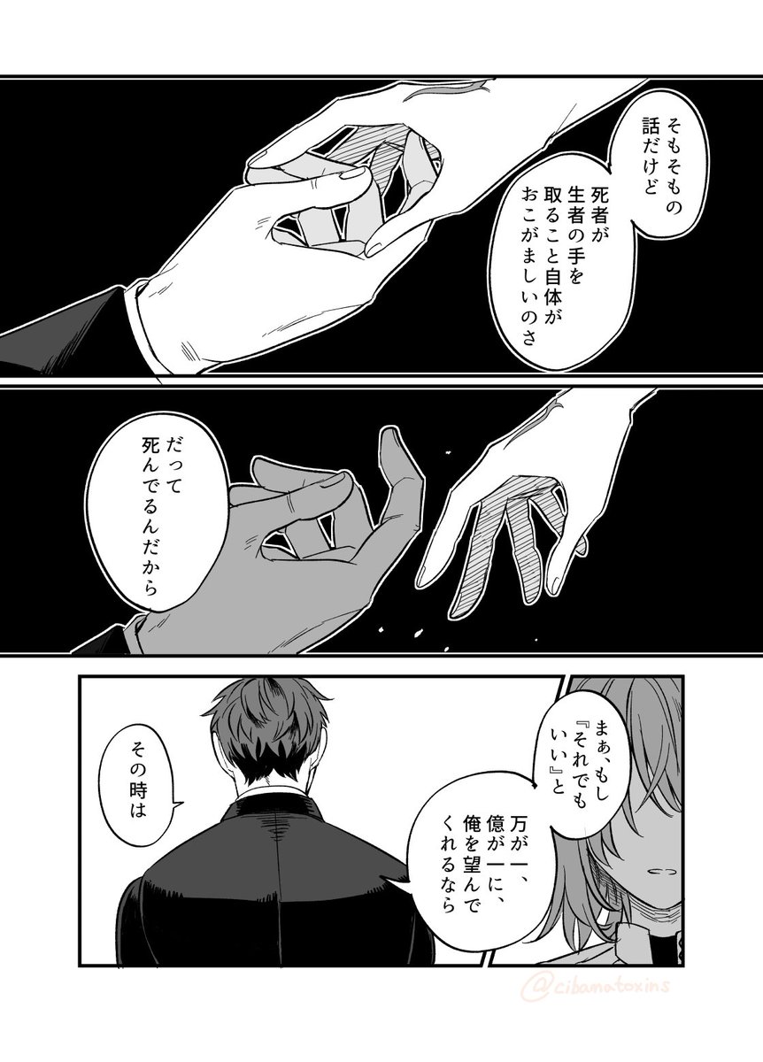 FGO漫画/沖田ちゃん・斎藤一・ぐだ子(+土方)
斎藤一という男(3/3)全12頁

豊玉師匠、多分バーサーカーじゃなくても俳句に不向きなところ大好きです🤣 