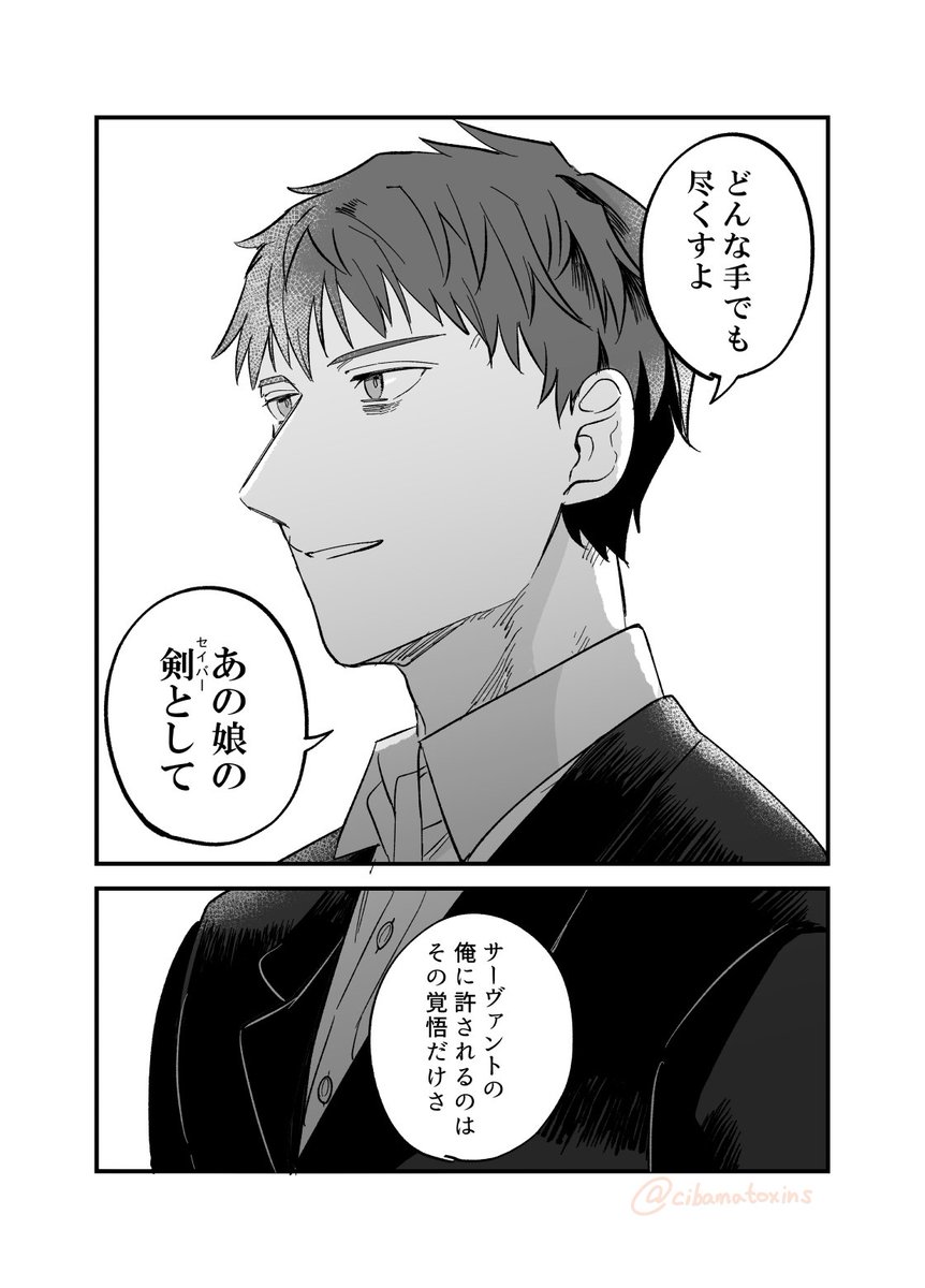 FGO漫画/沖田ちゃん・斎藤一・ぐだ子(+土方)
斎藤一という男(3/3)全12頁

豊玉師匠、多分バーサーカーじゃなくても俳句に不向きなところ大好きです🤣 