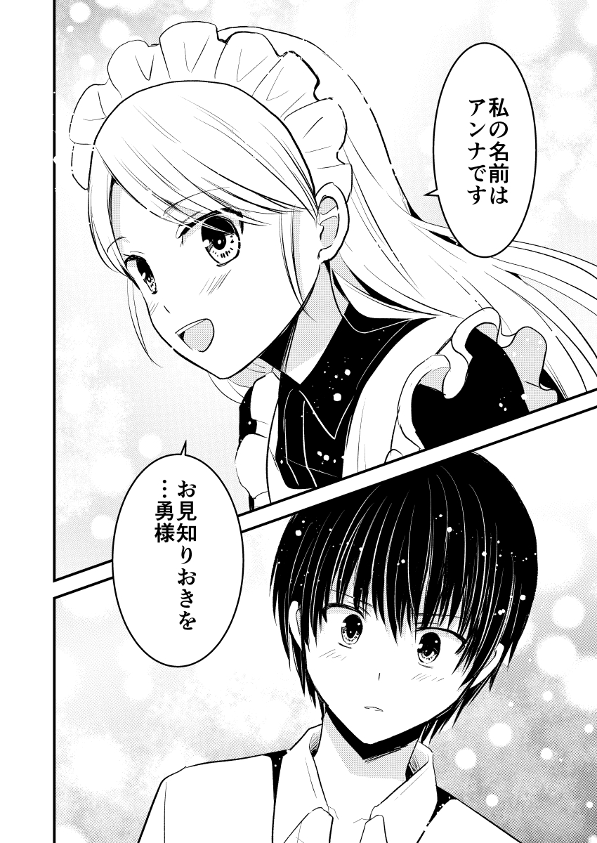 デスゲームマスター 17話(2/3)