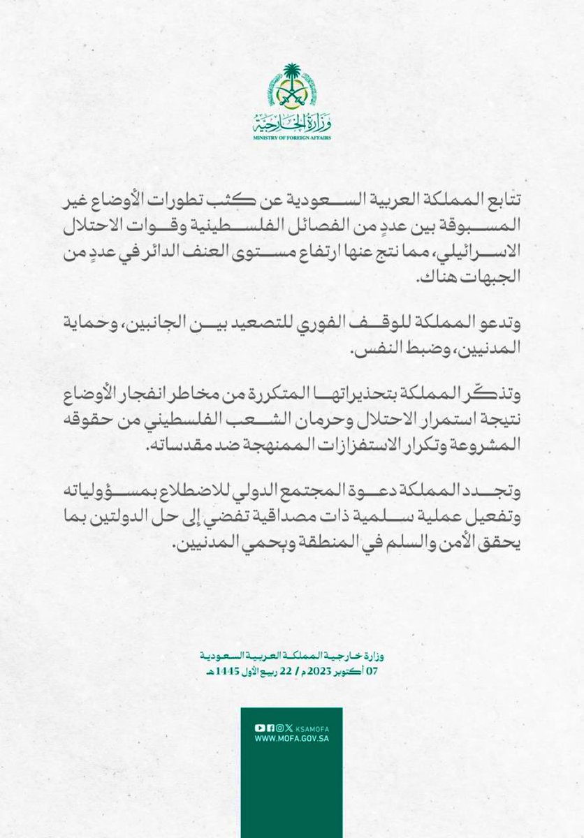 العالم الاسلامي كله مع فلسطين
إلا الدلخ ابن سلمان وحكومته المطبعة تطالب ان يتم ايقاف العمليات التي تسطرها #كتائب_القسام في غزة

اهل الحجاز مع فلسطن حتى التحرير من رجس الصهاينة وابن سلمان سيذوق وبال امره

#طرد_انمار_وكعكي_مطلب_اتحادي #طوفان_الأقصى #كتائب_القسام 
#تحريرها_كلها_ممكن